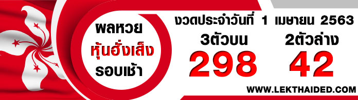 หวยเกาหลี