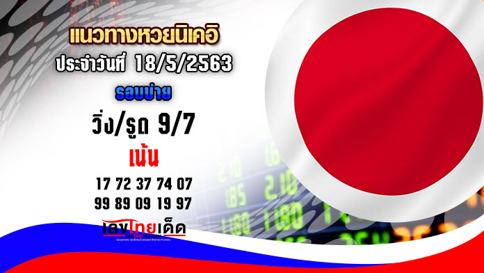 แนวทางหวยหุ้นจีนบ่ายวันนี้