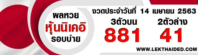 เฮีย หวยหุ้น