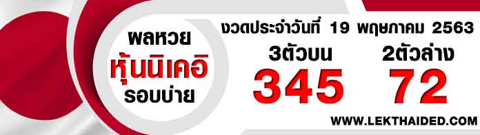 หวยรัฐบาล