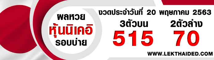 ตรวจผลหวย VIP