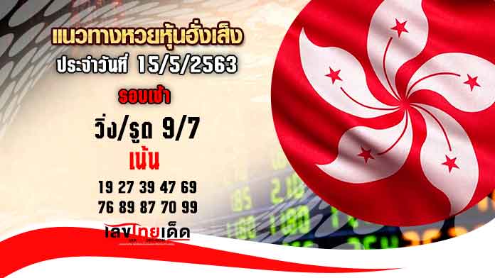 เลขเด็ดเลขดัง