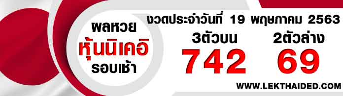 หวยเกาหลี