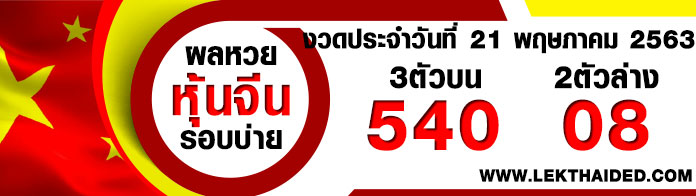 เลขเด็ดๆ