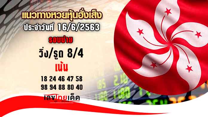 เลข2ตัวบน