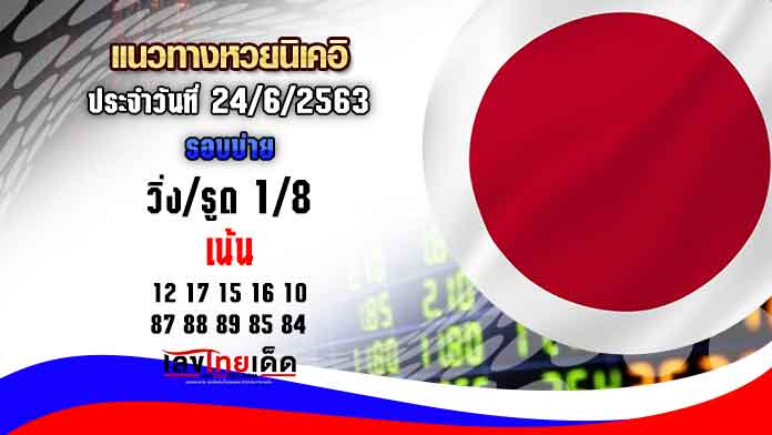 หุ้นญี่ปุ่น วันนี้