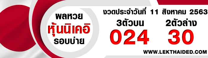 หุ้นญี่ปุ่น วันนี้