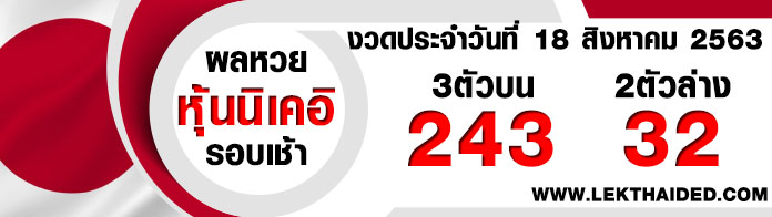 ผลหุ้น ฮั่ ง บ่ายวันนี้