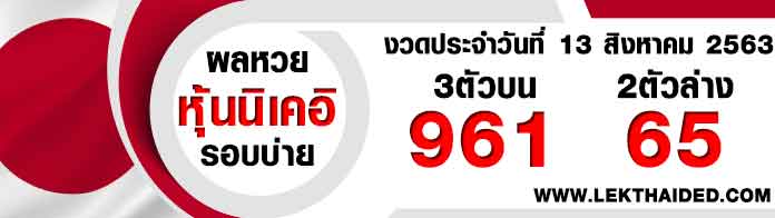 ผลหวยฮั่ง เส็งวันนี้